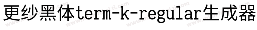 更纱黑体term-k-regular生成器字体转换