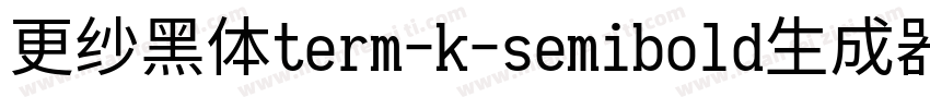 更纱黑体term-k-semibold生成器字体转换