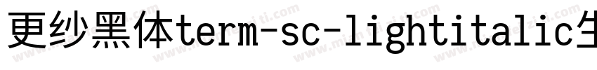 更纱黑体term-sc-lightitalic生成器字体转换