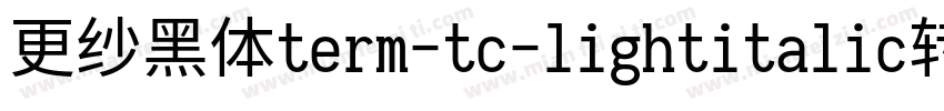 更纱黑体term-tc-lightitalic转换器字体转换