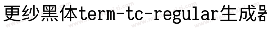 更纱黑体term-tc-regular生成器字体转换