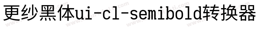 更纱黑体ui-cl-semibold转换器字体转换