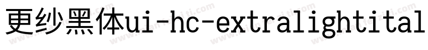 更纱黑体ui-hc-extralightitalic转换器字体转换