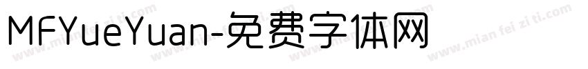 MFYueYuan字体转换