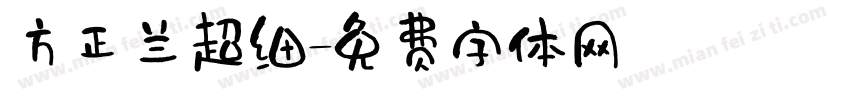 方正兰超细字体转换