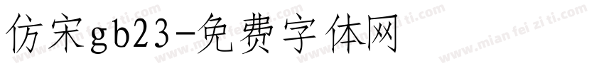 仿宋gb23字体转换