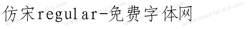 仿宋regular字体转换