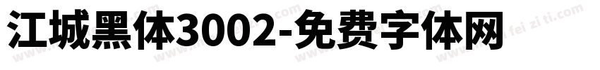 江城黑体3002字体转换