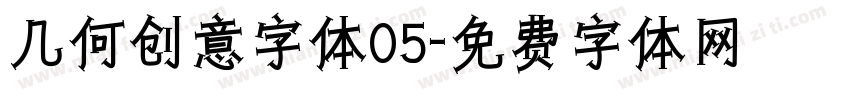 几何创意字体05字体转换