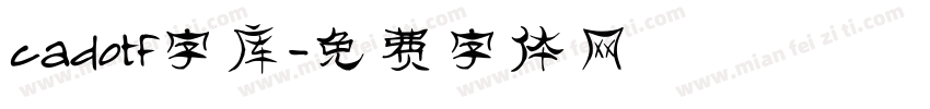 cadotf字库字体转换