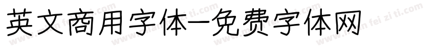 英文商用字体字体转换