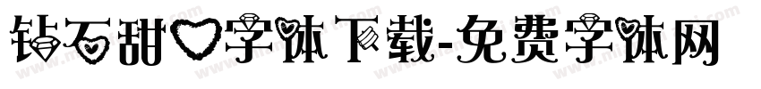 钻石甜心字体下载字体转换