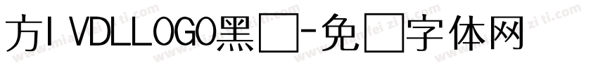 方IVDLLOGO黑简字体转换