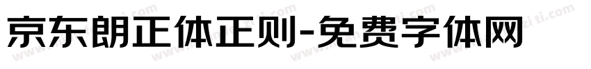 京东朗正体正则字体转换