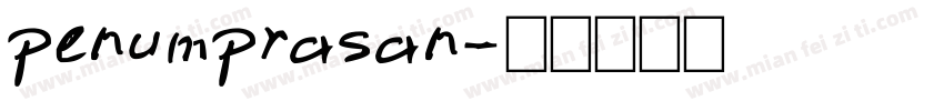 penumprasan字体转换