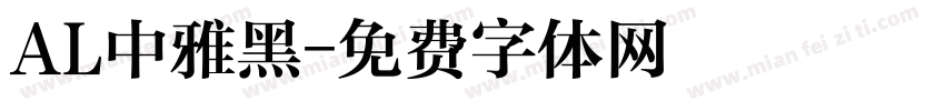 AL中雅黑字体转换