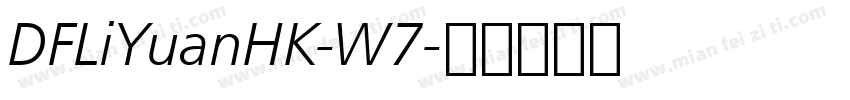 DFLiYuanHK-W7字体转换