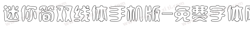 迷你简双线体手机版字体转换