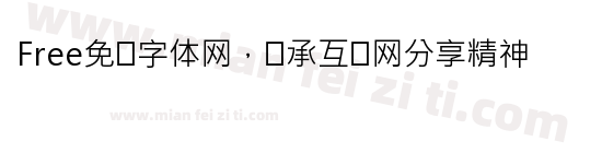 微软正黑体常规字体免费下载 微软正黑体常规regular在线预览 微軟正黑體version 1 11在线转换器 免费字体网