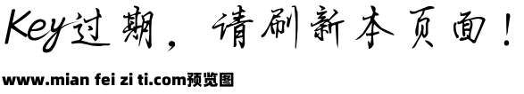 濑户字体预览效果图