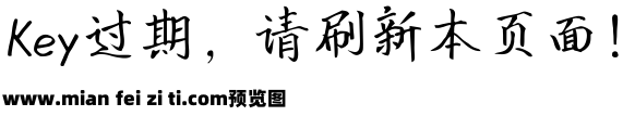 字心坊飞鸿楷书预览效果图