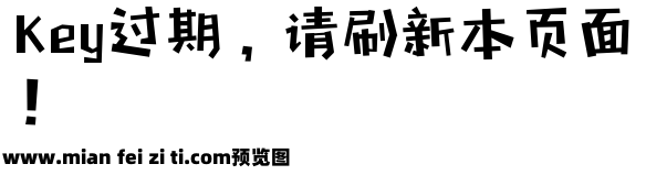 字体管家甜甜圈预览效果图