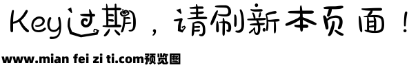 字体管家小南瓜预览效果图