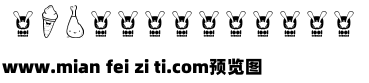 Kawaii_Food_Font_II预览效果图