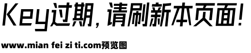 字体圈欣意冠黑体3.0预览效果图