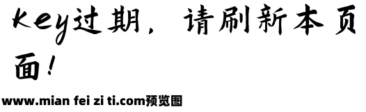 演示秋鸿楷预览效果图