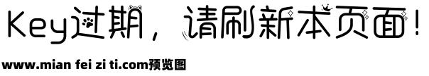 字心坊猫小镇体预览效果图