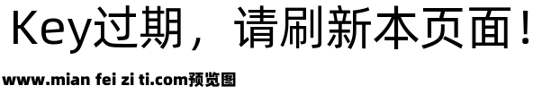 阿里巴巴普惠体1.1-Regular预览效果图