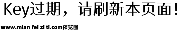 江城正君体 400W预览效果图