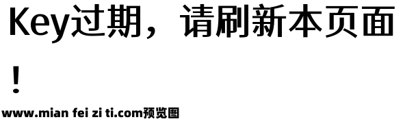 江城正君体 500W预览效果图