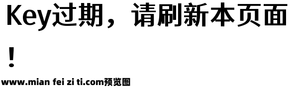 江城正君体 600W预览效果图