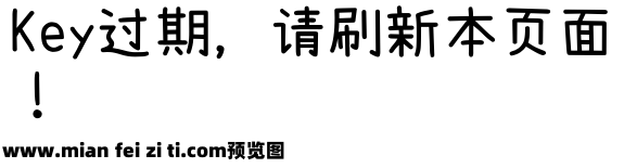 小赖字体 SC预览效果图