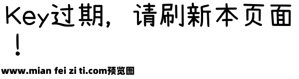 小赖字体P SC预览效果图