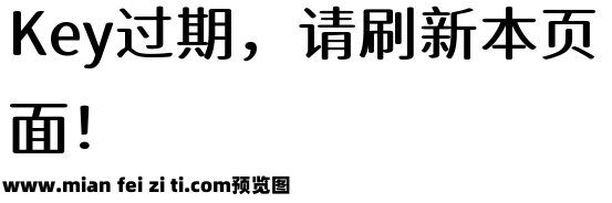 江城知音体 500W预览效果图