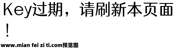 站酷仓耳渔阳体-W03预览效果图