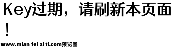 站酷仓耳渔阳体-W04预览效果图