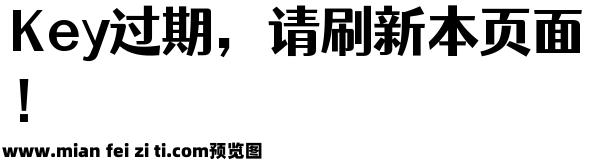 站酷仓耳渔阳体-W05预览效果图