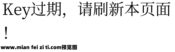 Noto Serif CJK SC预览效果图