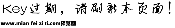 书体坊硬笔行书3500预览效果图