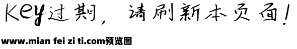 建刚字库徐明简体预览效果图