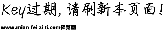 风雨  大钢笔行楷预览效果图