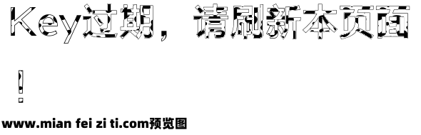 字体管家斑点狗体预览效果图