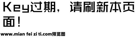 锐字逼格青春粗黑体简2.0预览效果图