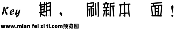 王汉宗正海报繁预览效果图