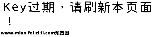 cjkFonts 全濑体预览效果图