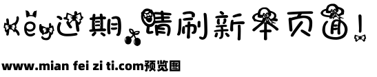 .黑体-日本语 细体预览效果图